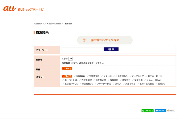 auブランドの発信基地