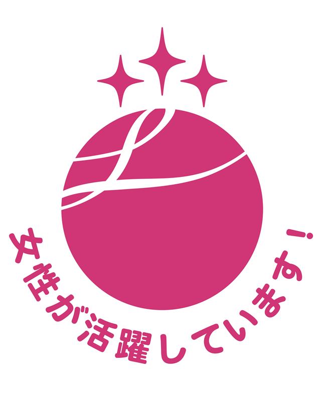 「えるぼし」認定ロゴ