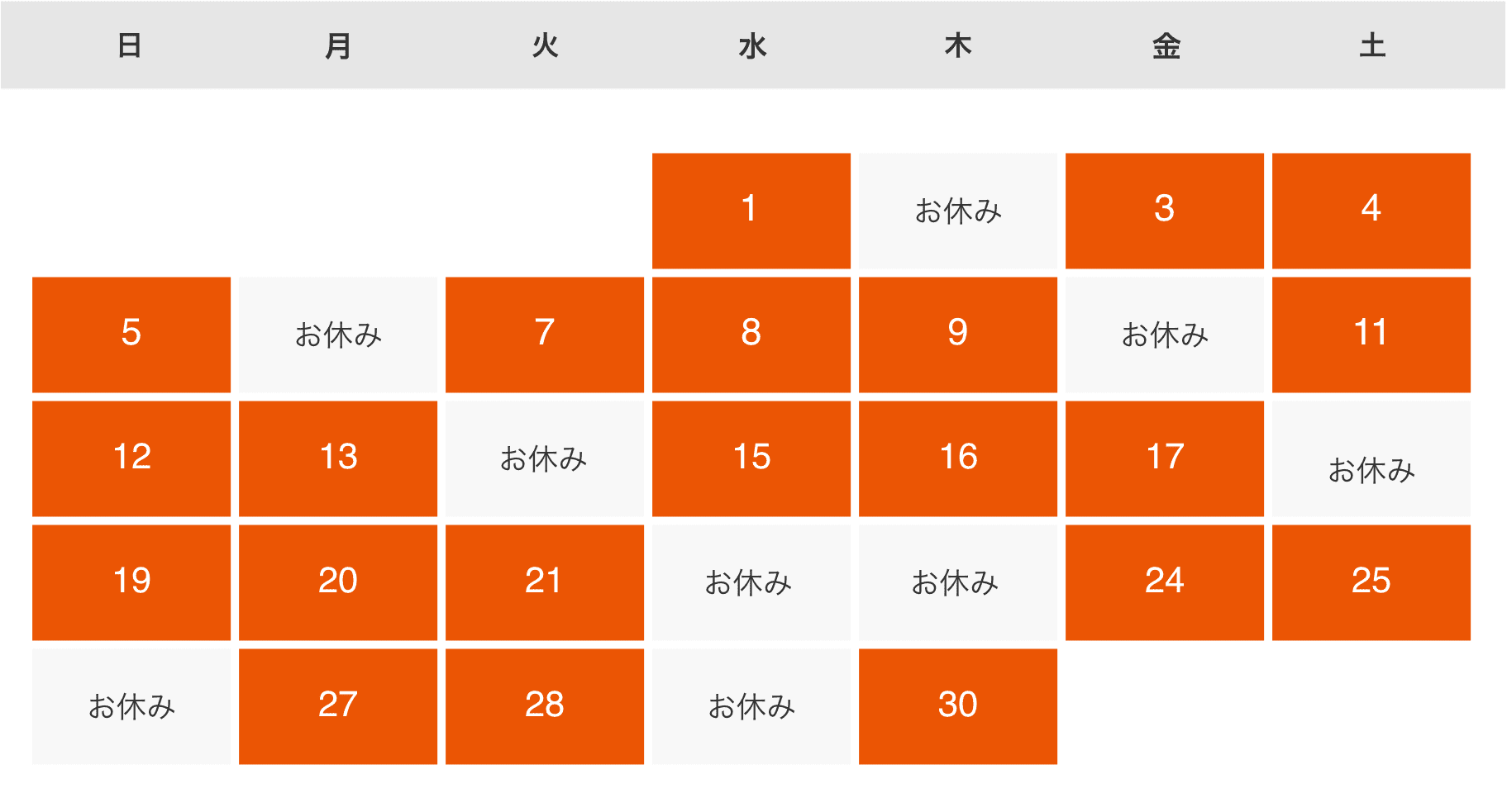 月間勤務スケジュール（例）