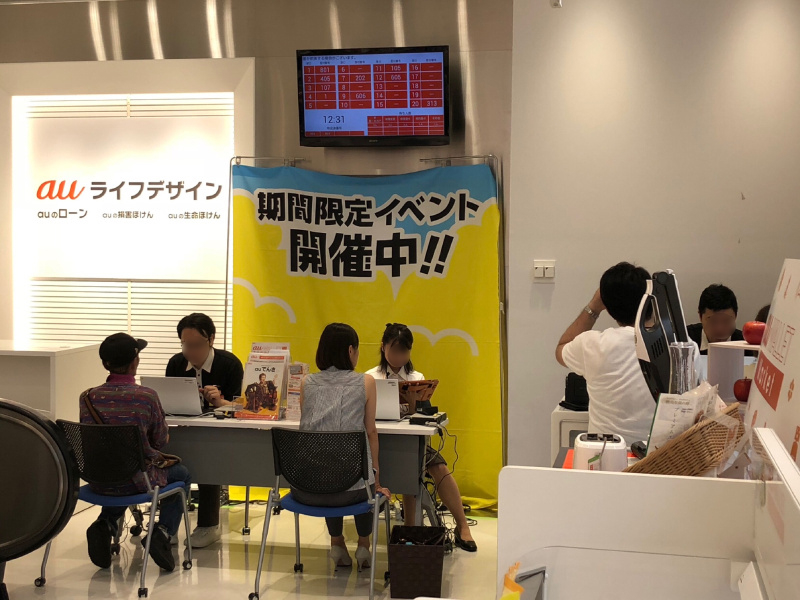 電気料金見直しイベント